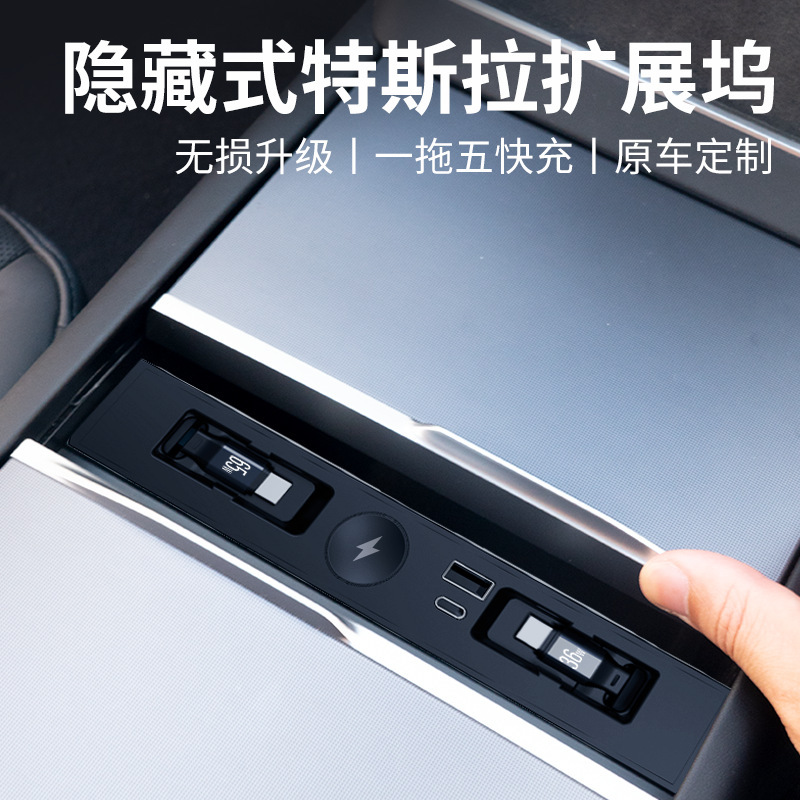Wireless Car Charger - 新型テスラモデル3ハイランド/Y/YL用センターコンソール拡張ドック、有線＆ワイヤレス充電機能付き車載充電ハブ
