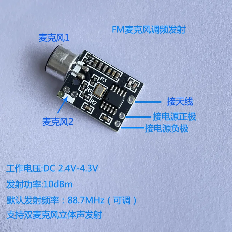 マイク マイク送信機モジュール MIC FM 送信機モジュー - Fm Transmitter のレビューと価格