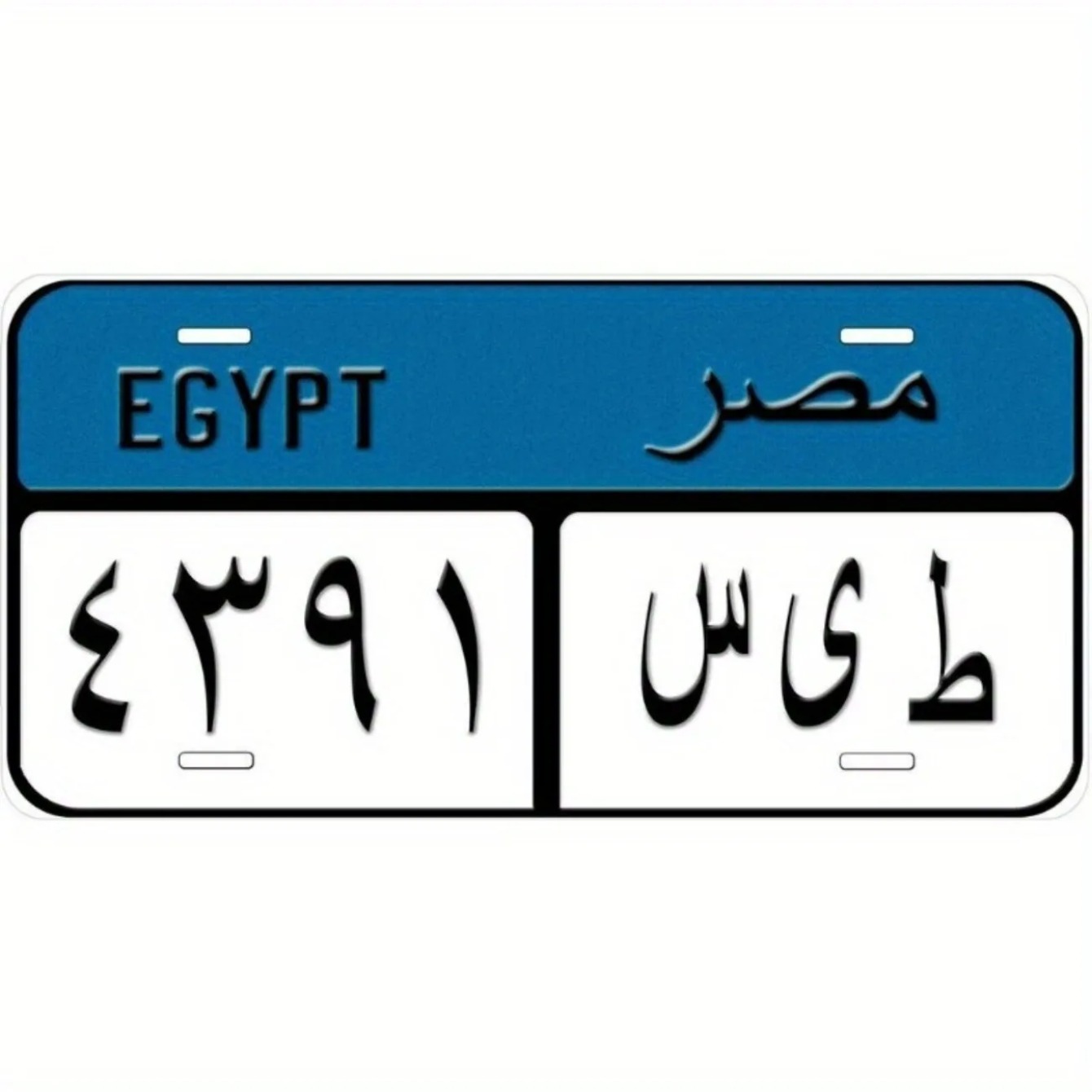 ブルーエジプトユニークなノベルティカーナンバープレート -  - Car Accessories Egypt のレビューと価格